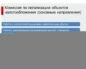 Легализация объектов налогообложения Легализация объектов налогообложения